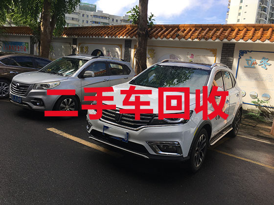 南通高价上门回收二手车-正规回收旧汽车配件